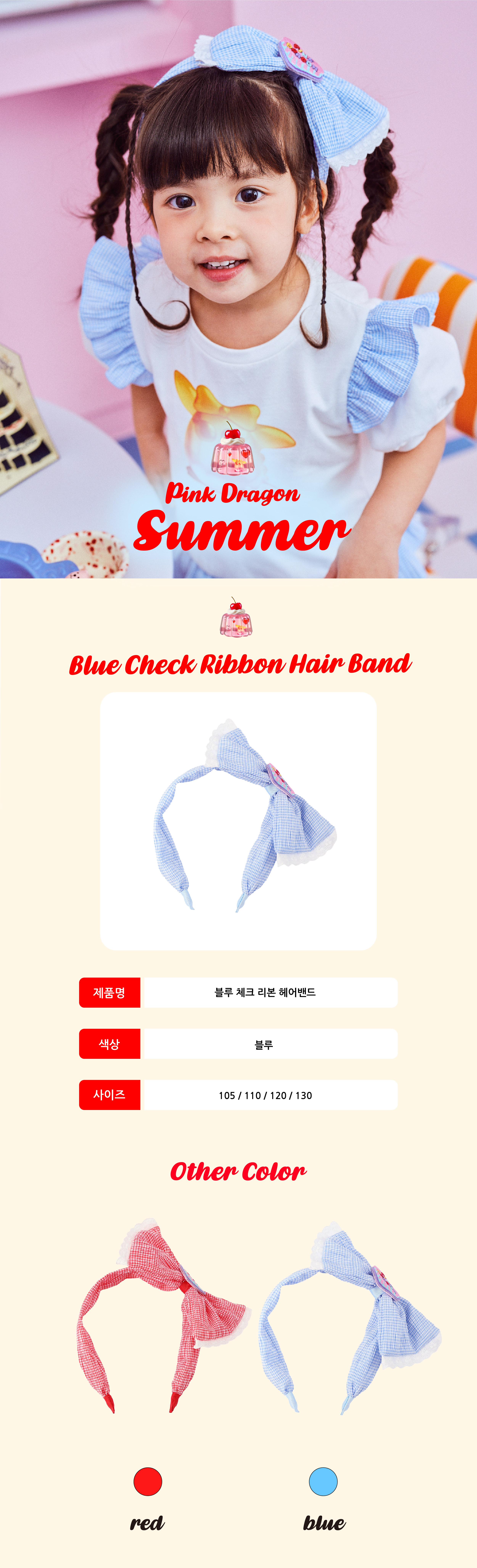 P52DG5041 블루 체크 리본 헤어밴드 1.jpg